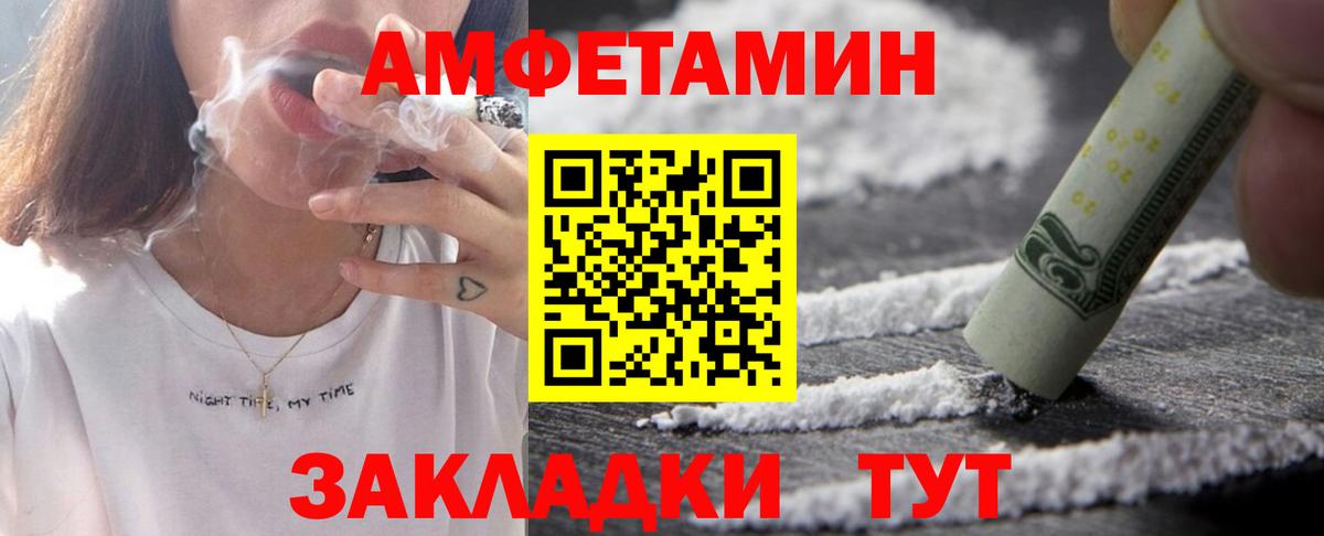 АМФ  АМФ VHQ  Вход с VPN  Amphetamine  Кудымкар 