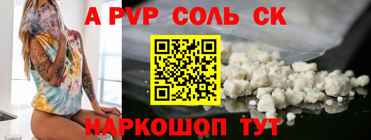 Alpha-PVP крисы CK  А ПВП мука  сколько стоит  Alpha PVP СК КРИС  Кудымкар  Вход с VPN 