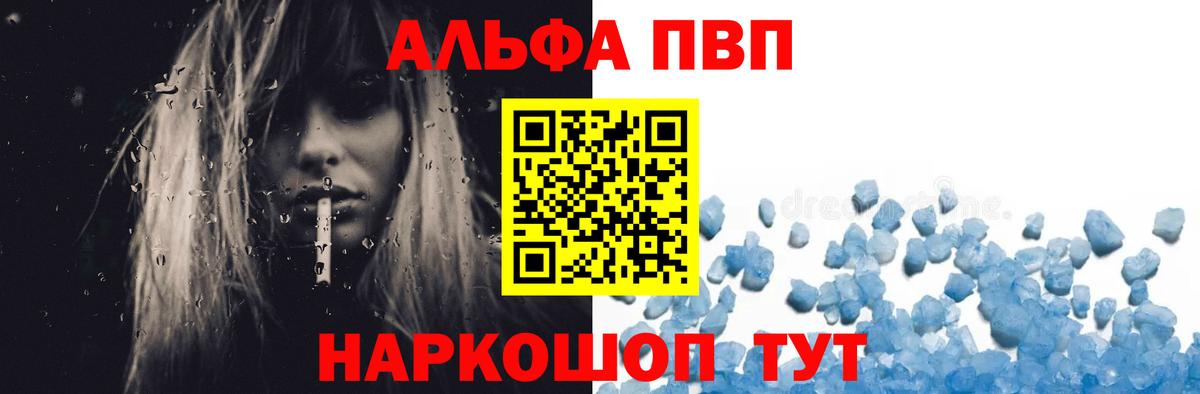 Alpha-PVP Соль Кудымкар