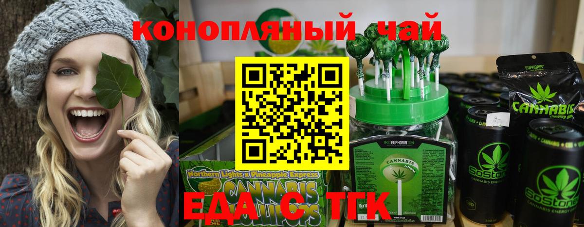 Печенье с ТГК конопля  Вход с VPN  Кудымкар 