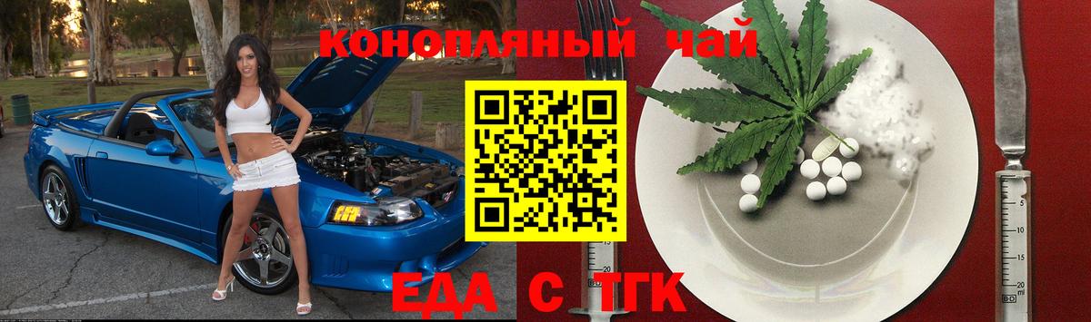 Еда ТГК конопля Кудымкар