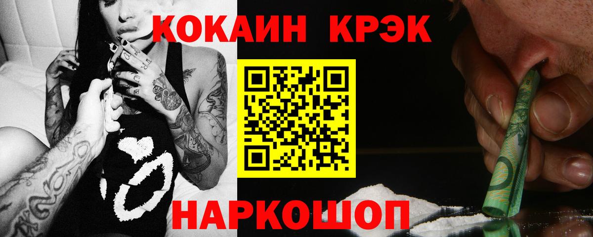 COCAIN Fish Scale  Вход с VPN  Кудымкар 