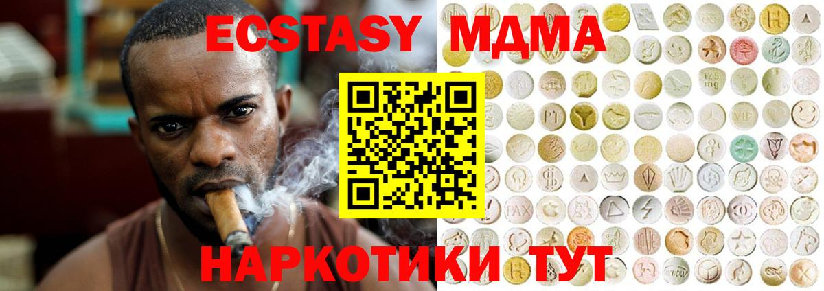 Кудымкар  Экстази таблы  ЭКСТАЗИ  Вход с VPN 