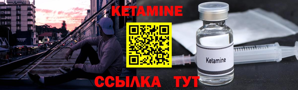 Кетамин ketamine Кудымкар