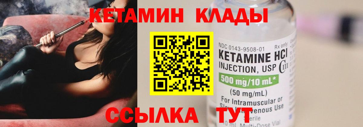КЕТАМИН ketamine  Вход с VPN  blacksprut рабочий сайт  Кудымкар 
