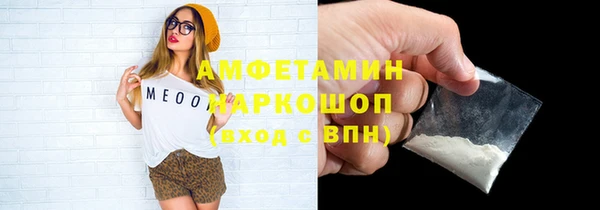 мяу мяу кристалл Костерёво