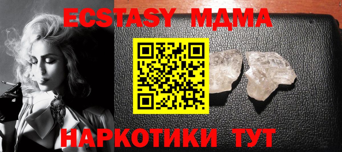 Кудымкар  MDMA  Вход с VPN  MDMA crystal 