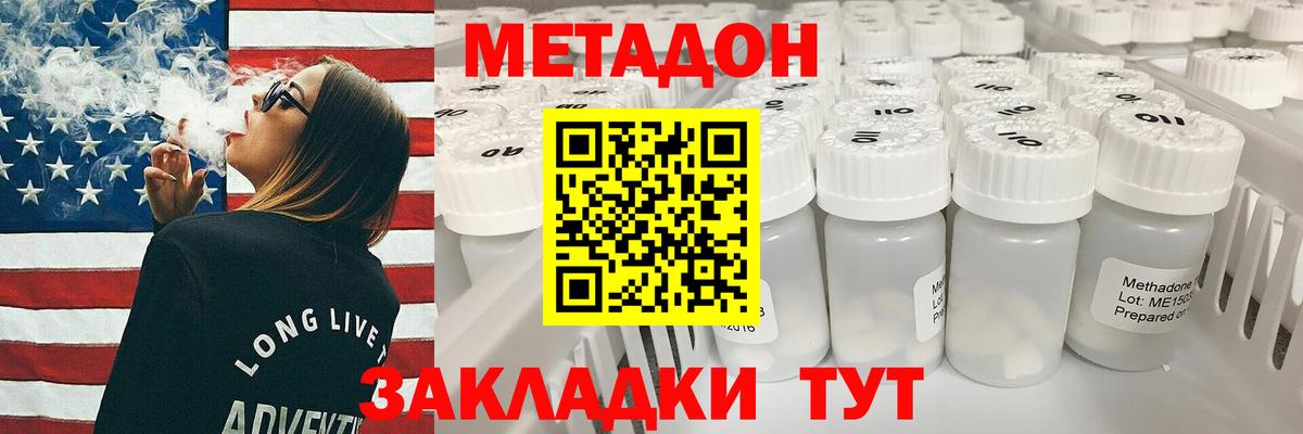 Метадон methadone  Вход с VPN  Кудымкар  МЕТАДОН кристалл 