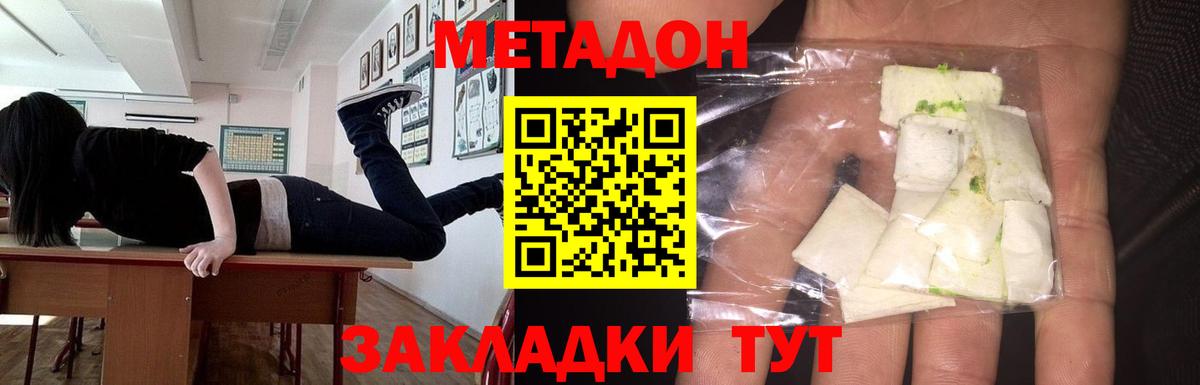 МЕТАДОН VHQ Кудымкар